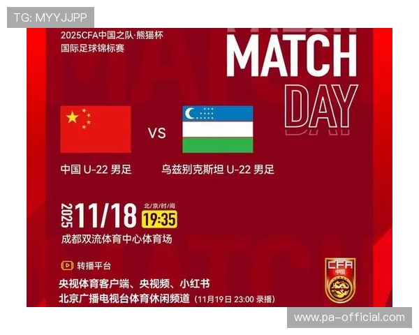 U22国足迎战约旦队直播实况全记录